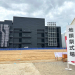 Construction commences on new Tokyo data centre