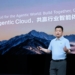 Huawei Cloud rolls out enterprise AI products